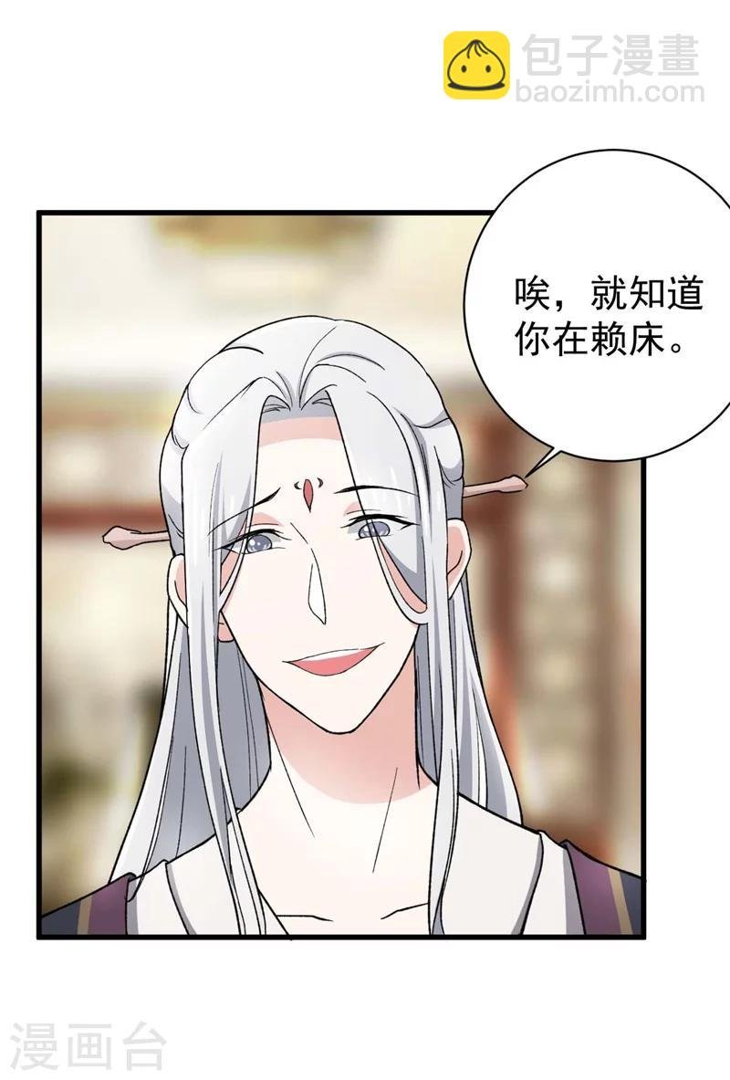 第10话 小七和提炉