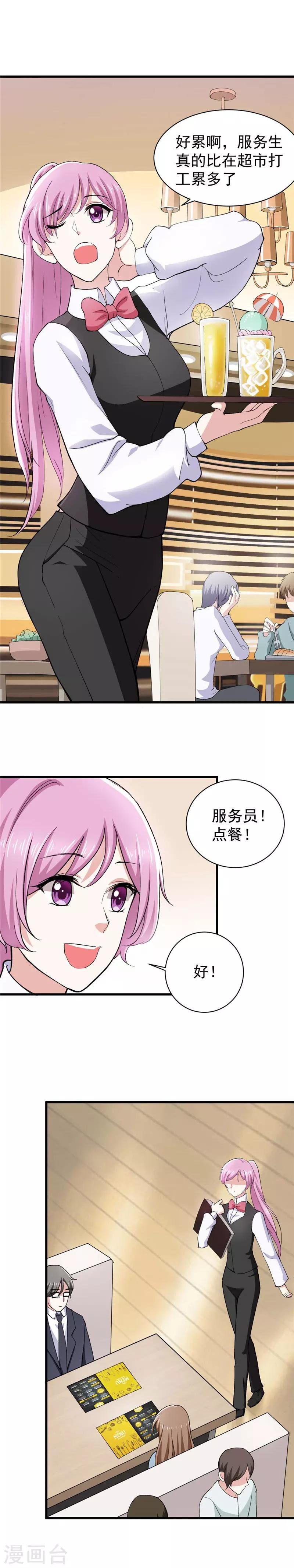 第11话 钢铁直男