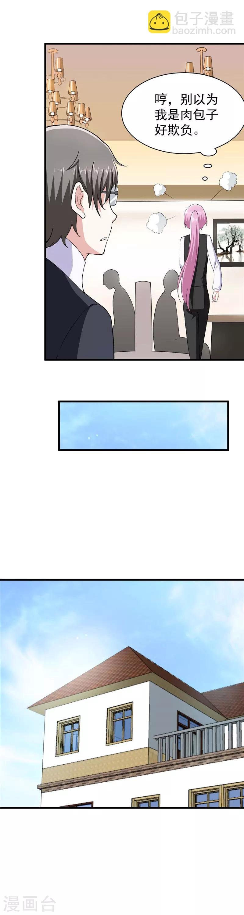 第11话 钢铁直男