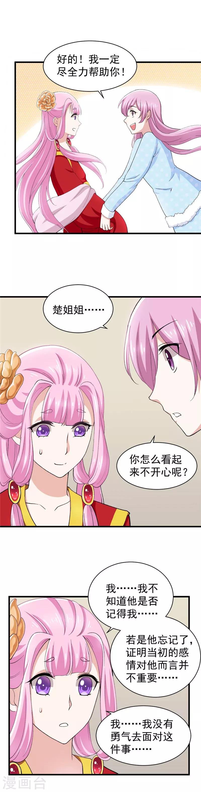 第12话 贵圈真小