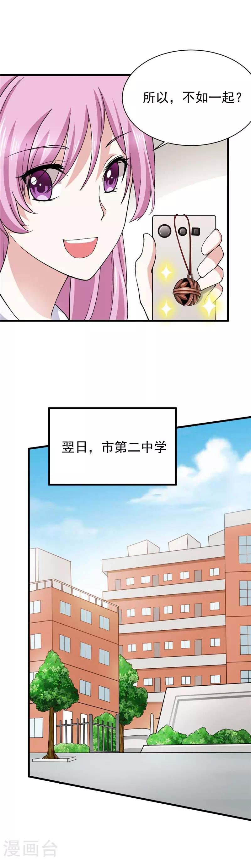 第12话 贵圈真小