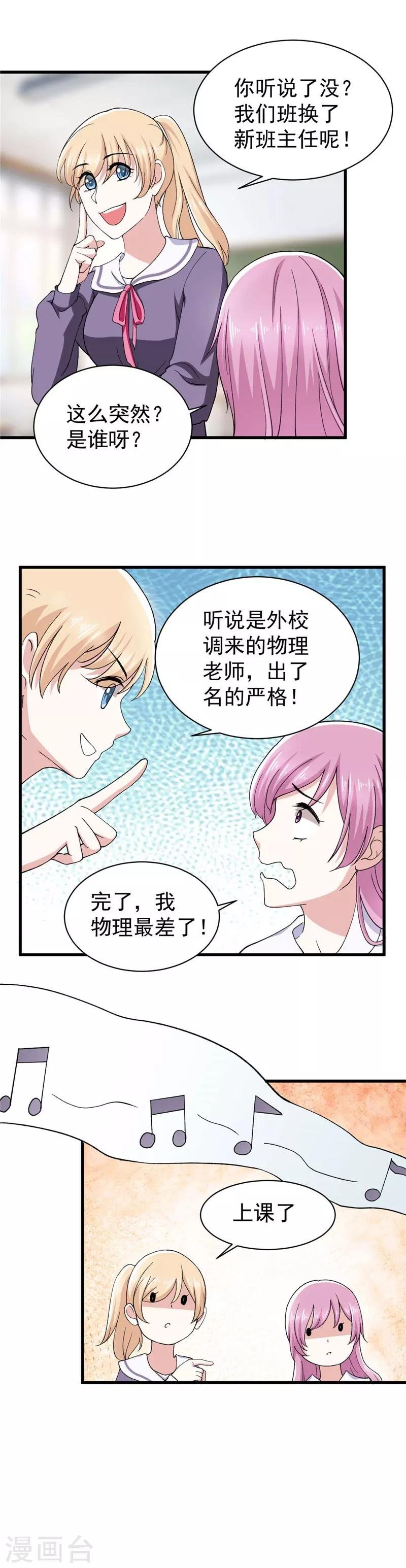 第12话 贵圈真小