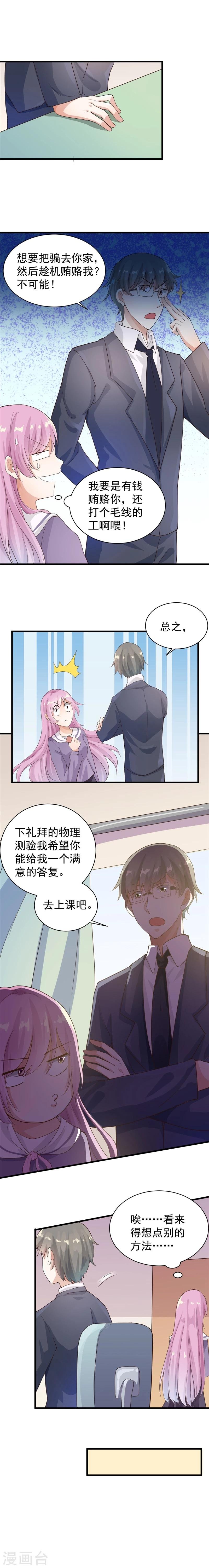 第16话 心意没有对错