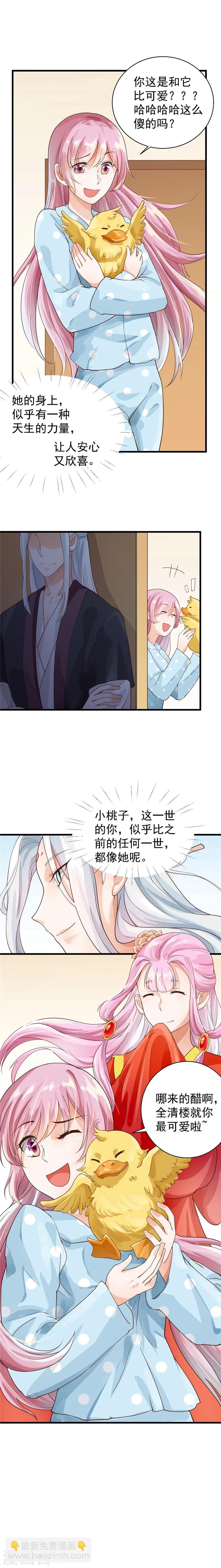 第16话 心意没有对错