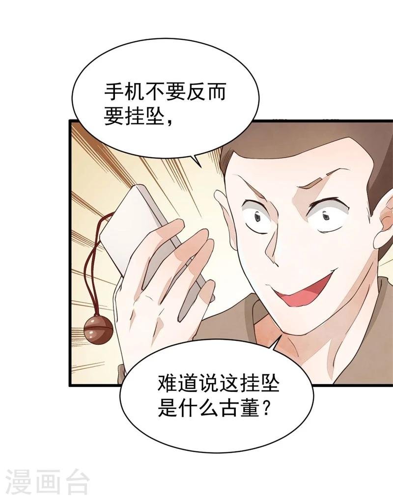 第17话 怎么拐个老师回家？