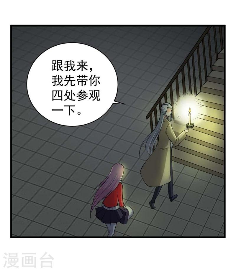 第2话 你是什么人？