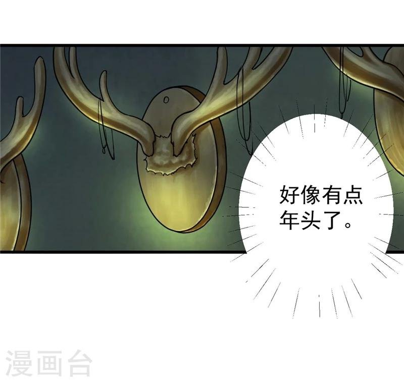 第2话 你是什么人？