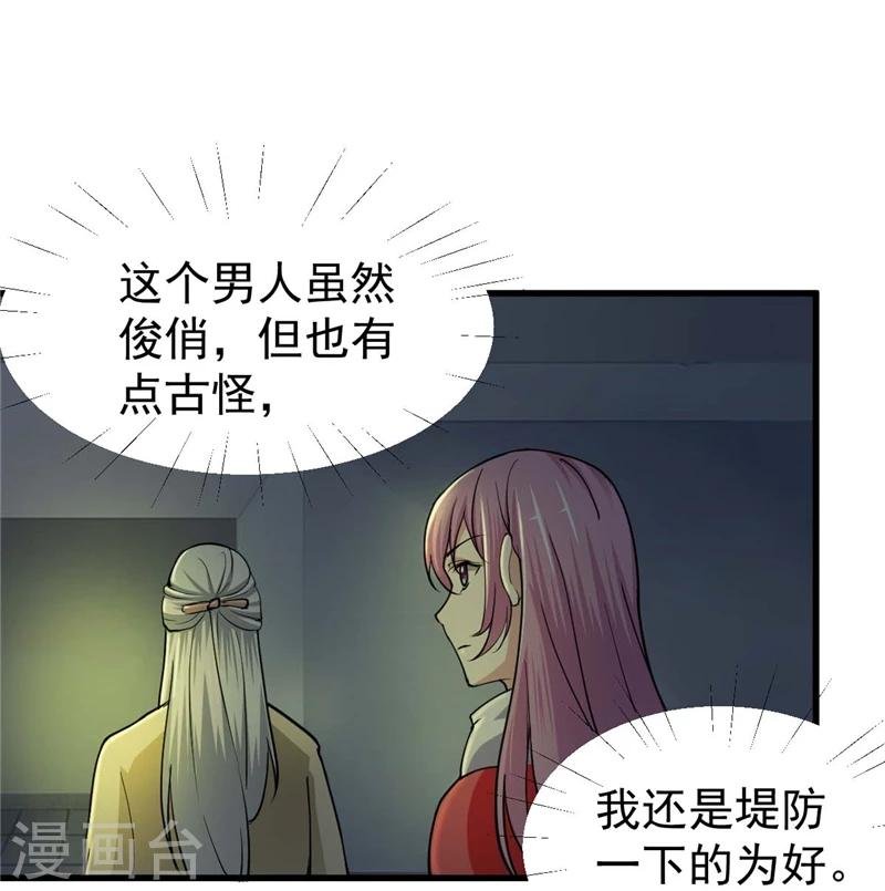 第2话 你是什么人？