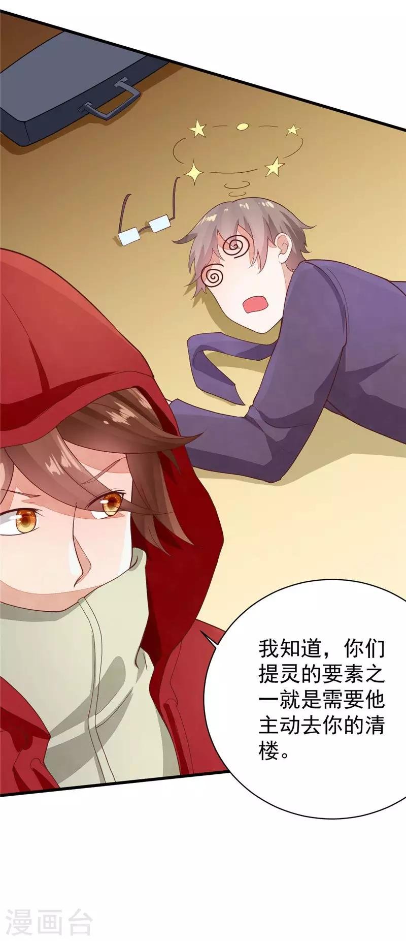 第20话 是心上人