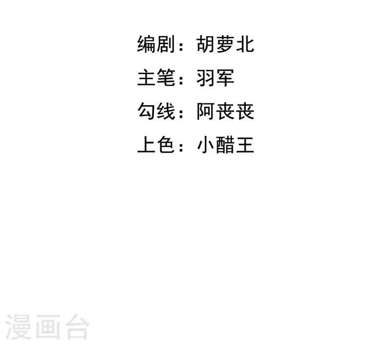 第21话 道士来找事的