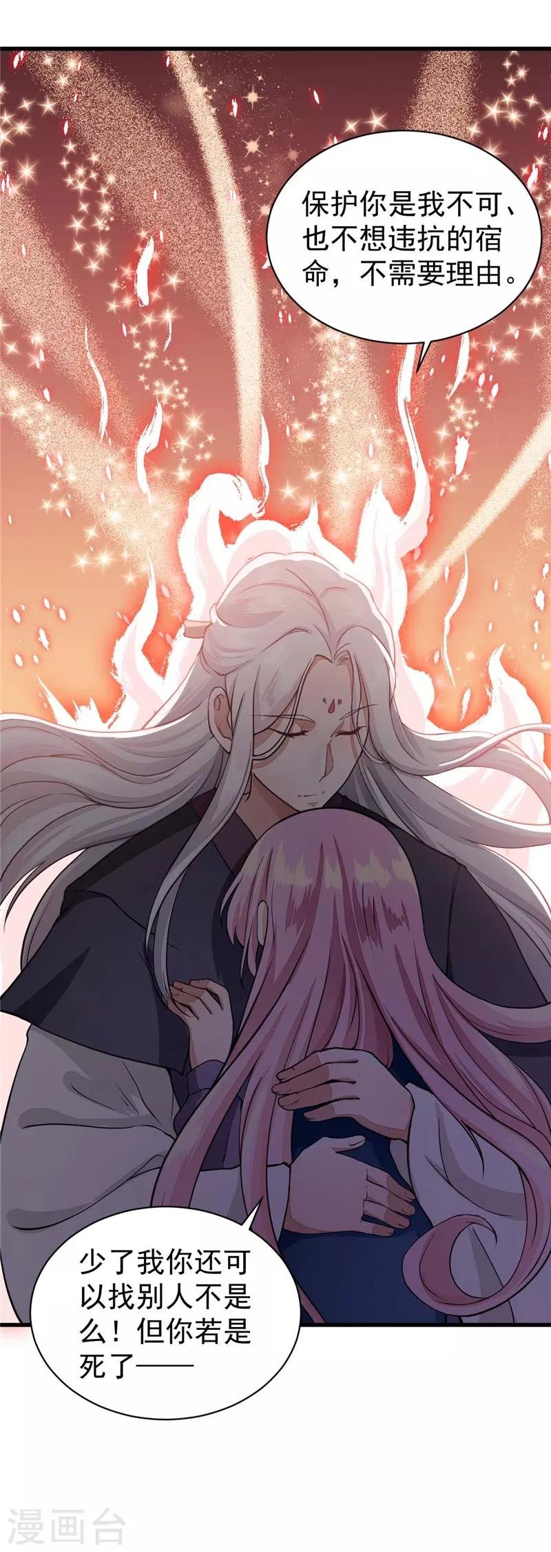 第21话 道士来找事的