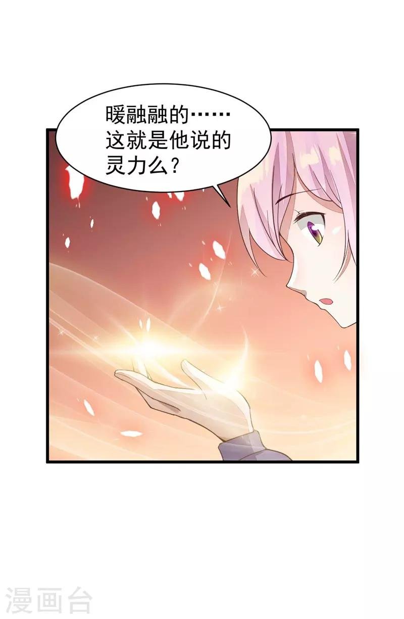 第21话 道士来找事的