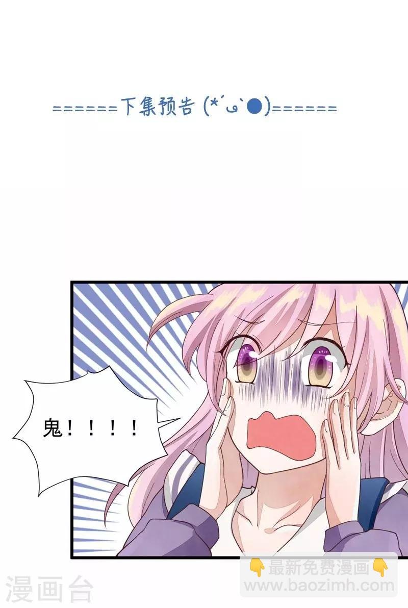 第21话 道士来找事的