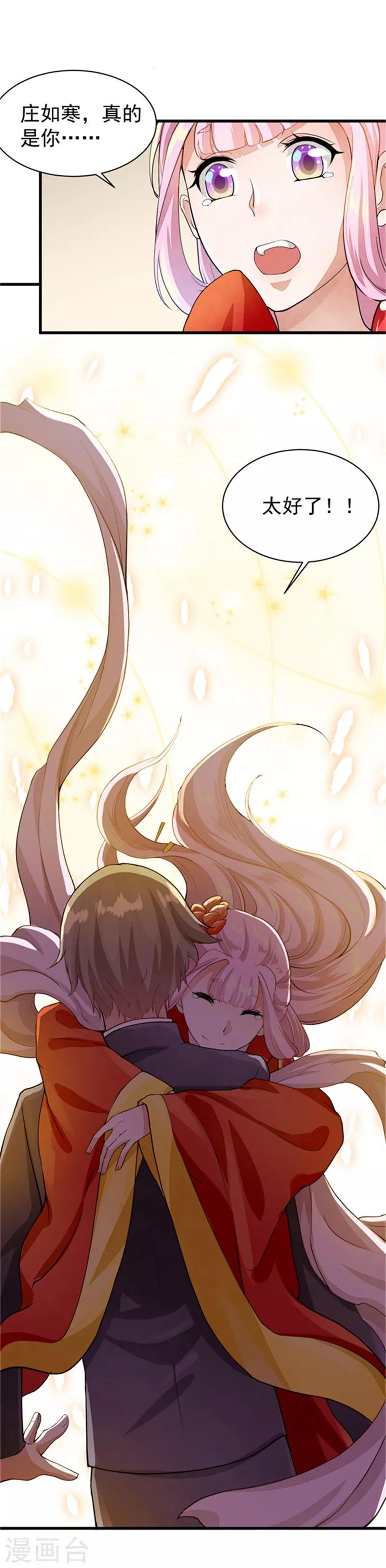 第25话 想见你，庄如寒