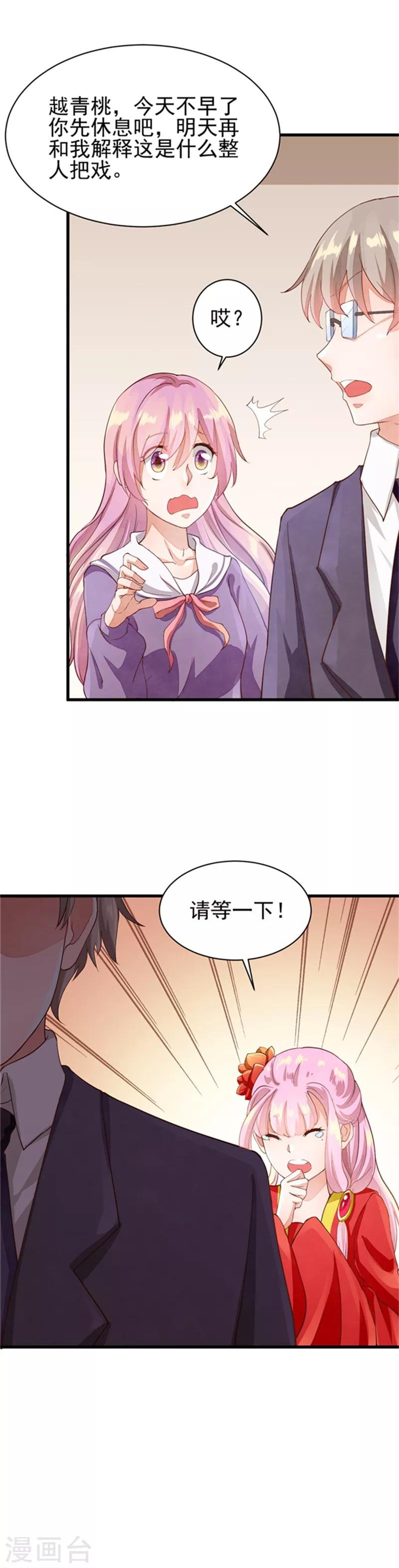 第25话 想见你，庄如寒