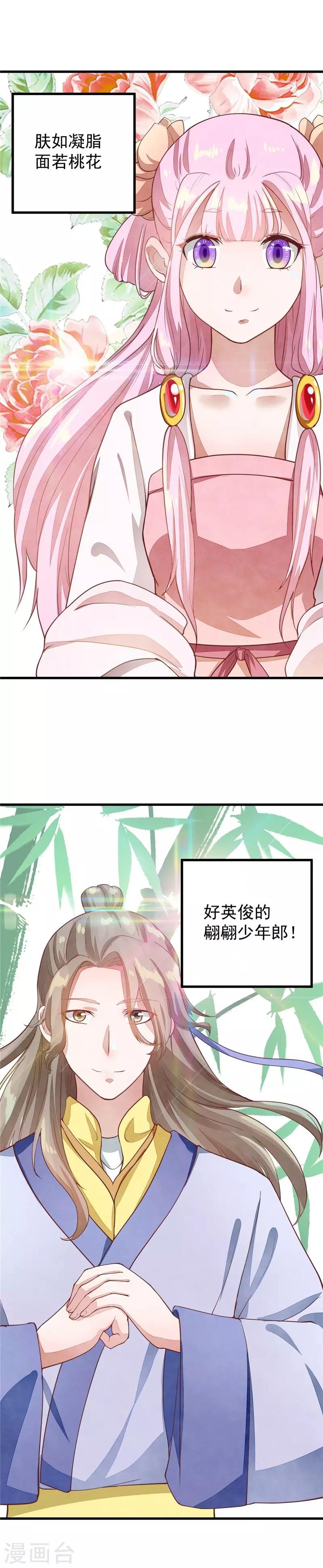 第28话 轩辕尘镜开