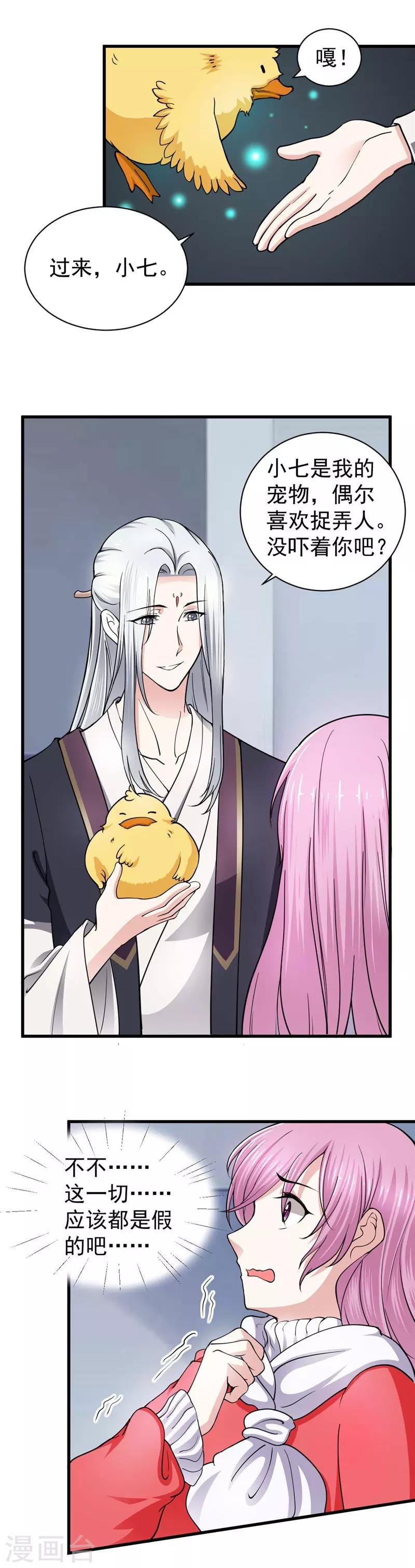 第3话 马猴烧酒契约