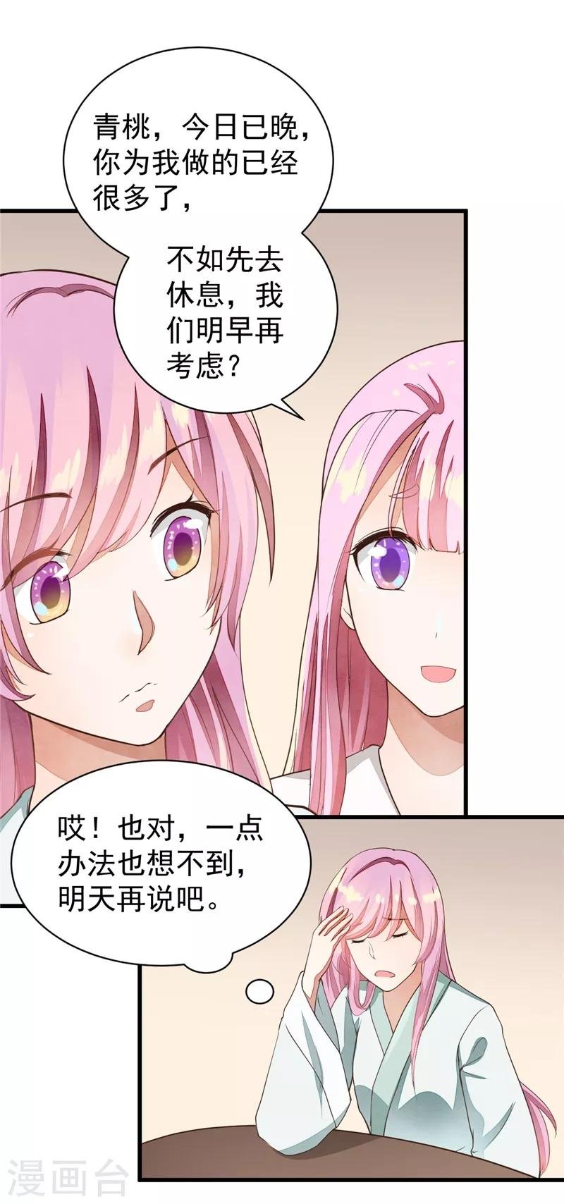 第31话 好个美娇娘