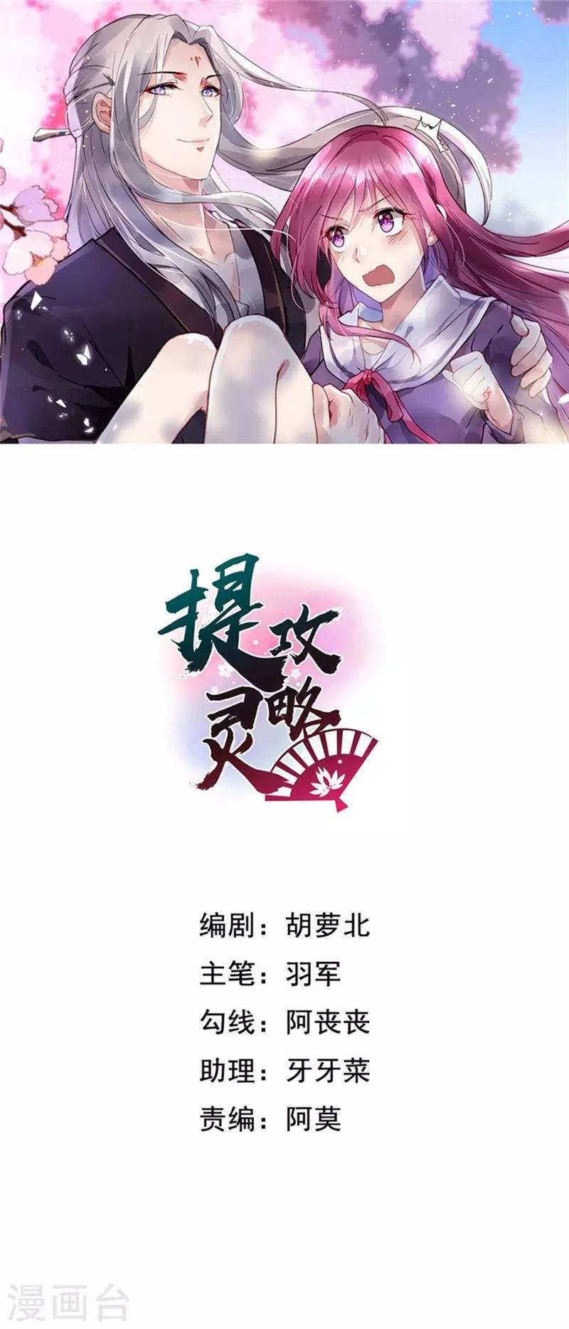 第5话 道理都懂，可为什么是我