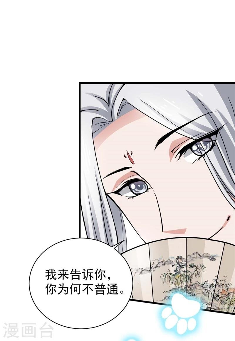 第5话 道理都懂，可为什么是我