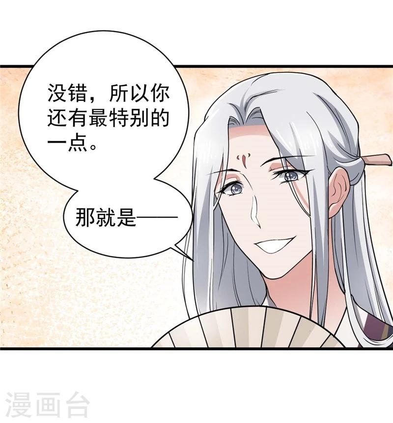 第5话 道理都懂，可为什么是我