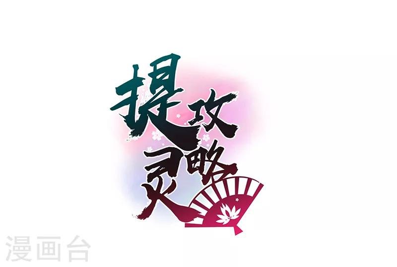 第52话 不祥之人