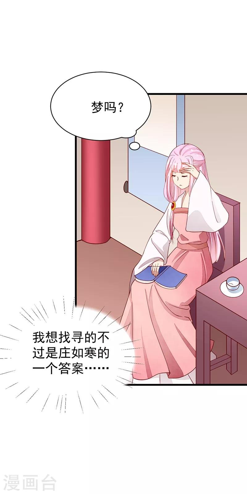 第52话 不祥之人