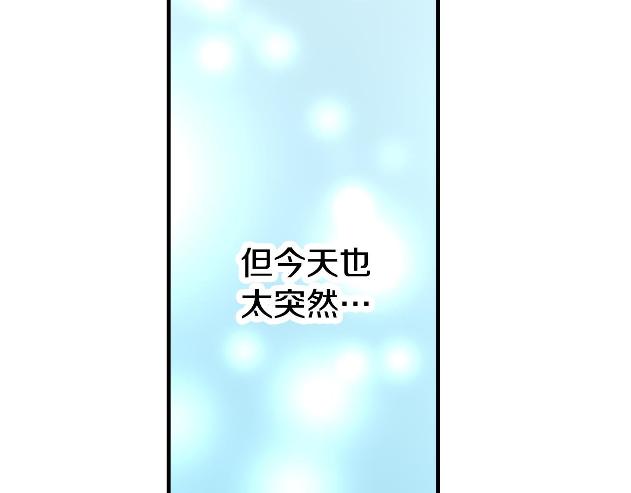 第10话 巡视