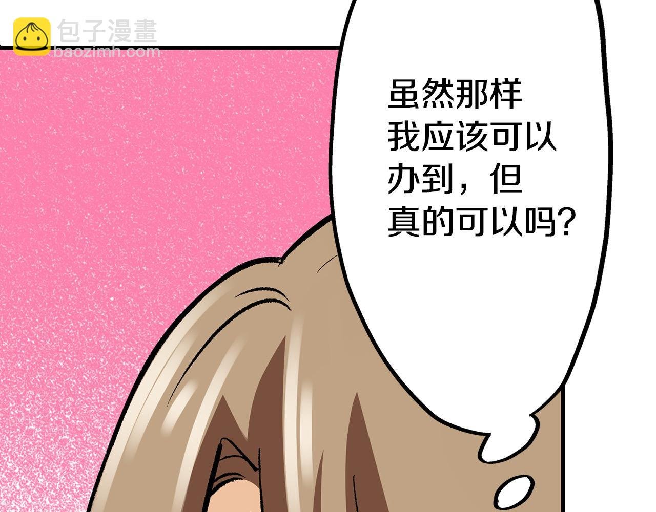 第10话 巡视