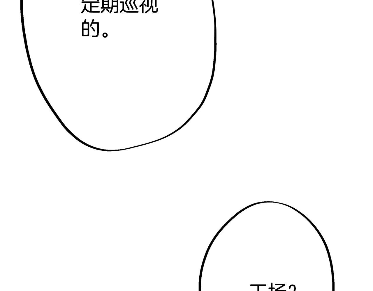 第11话 甜品工厂