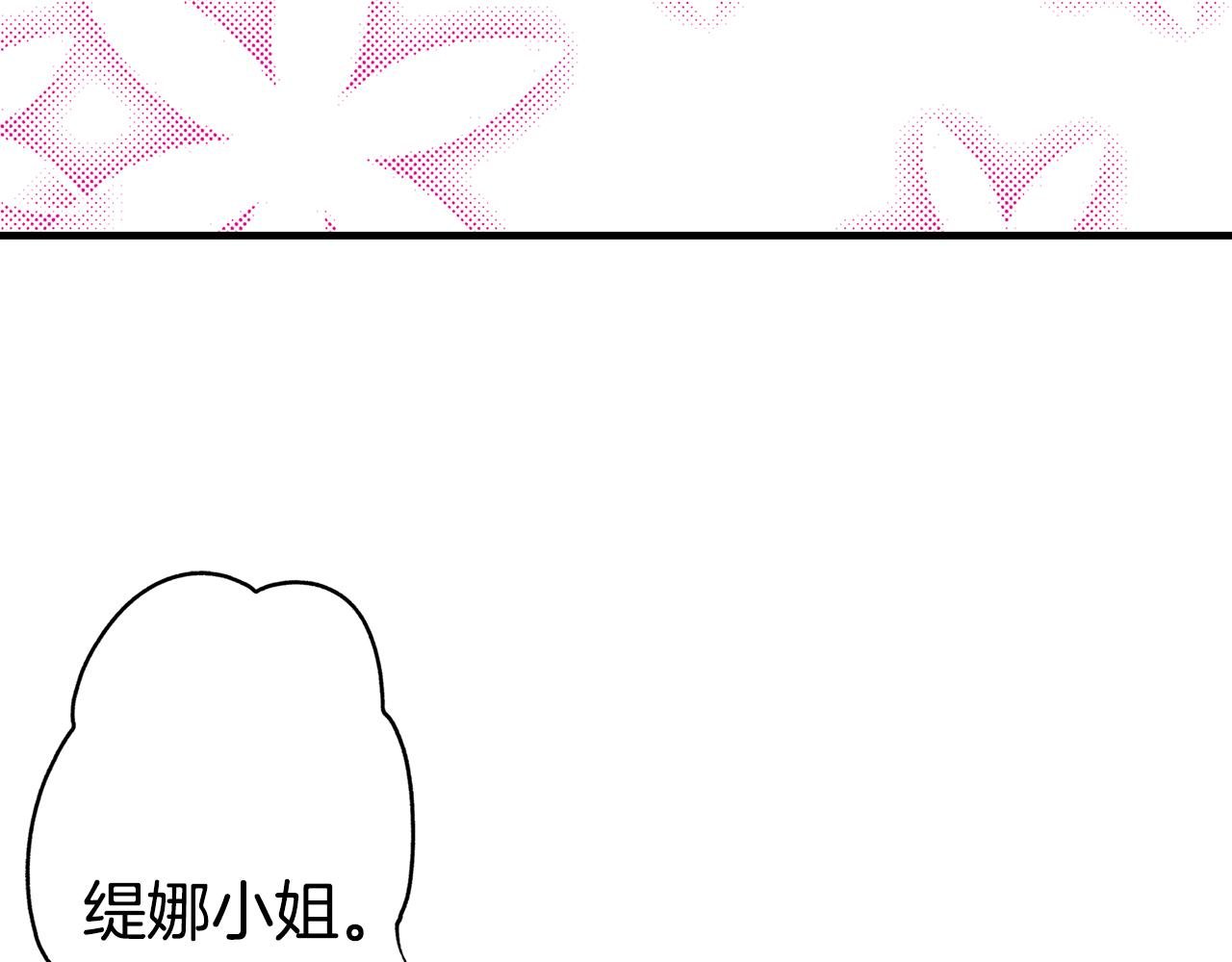 第13话 交换身份