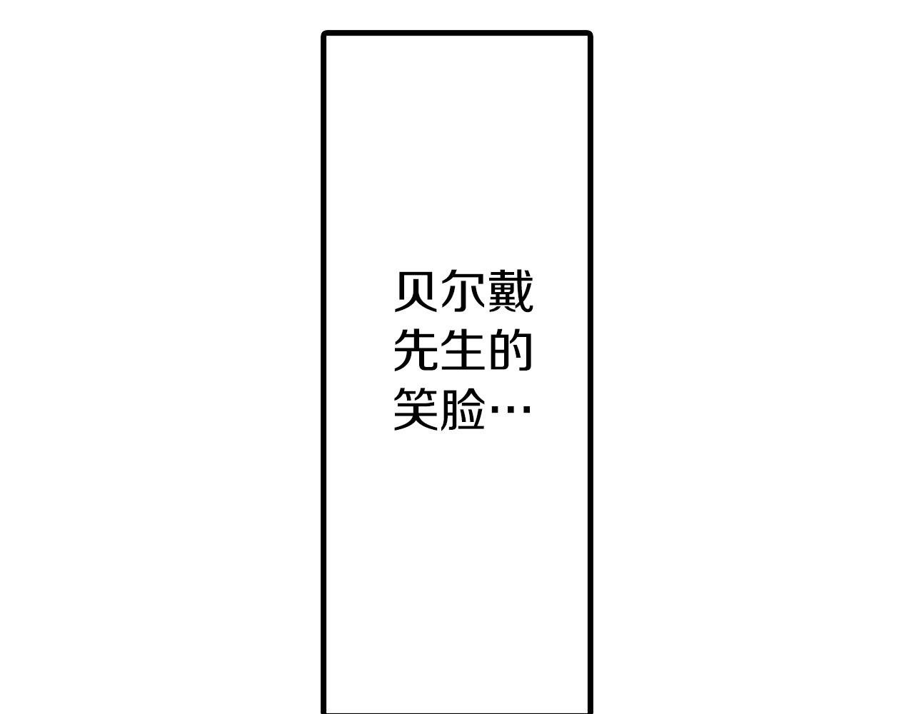 第14话 心跳加速了！