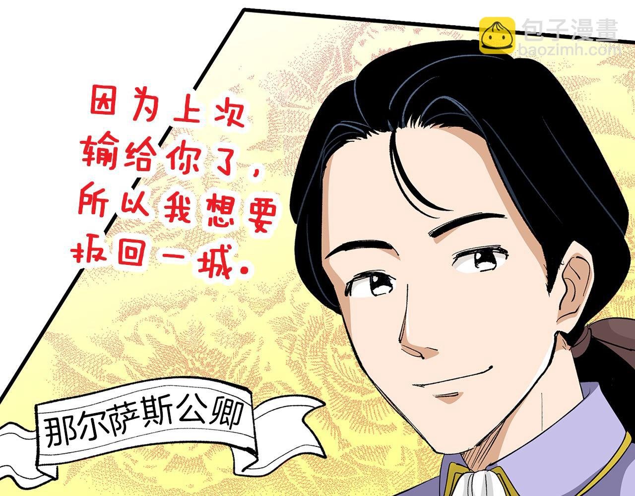 第14话 心跳加速了！