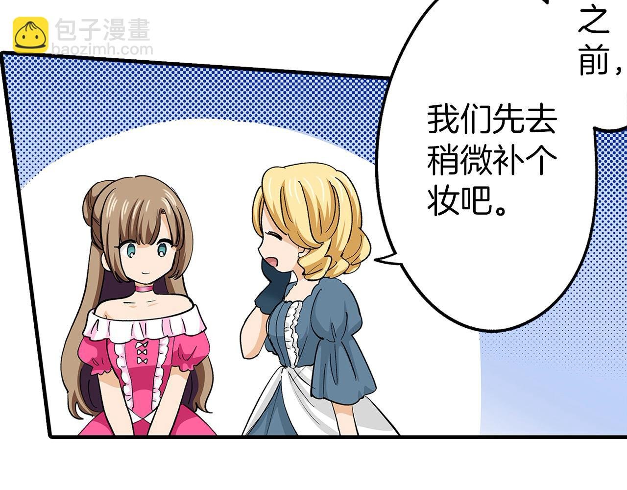 第14话 心跳加速了！