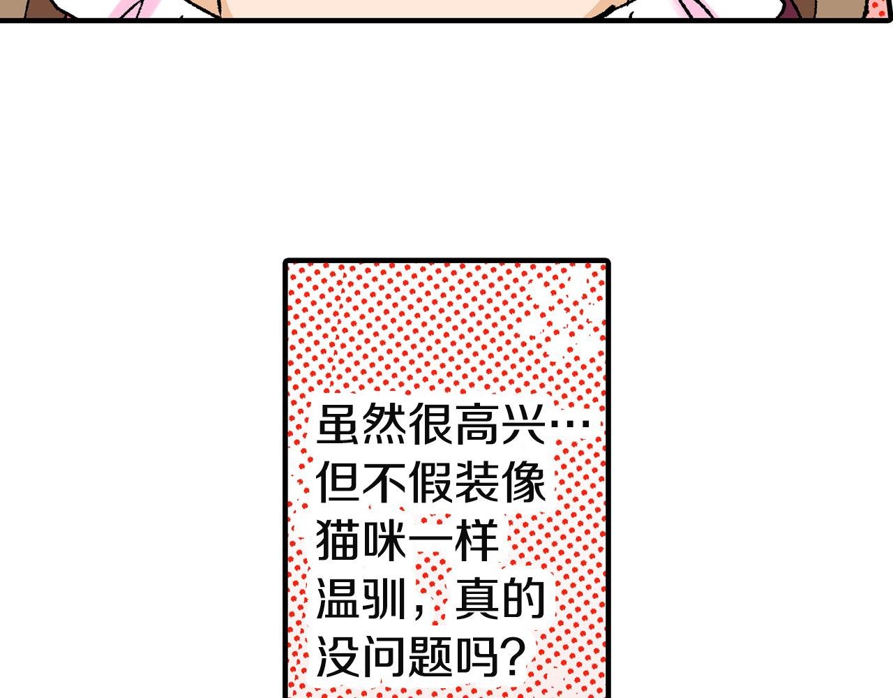 第17话 晚安吻