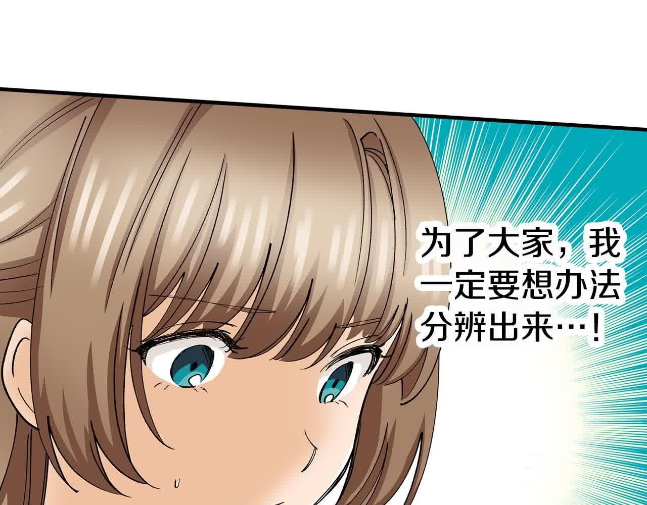 第19话 想办法认人！