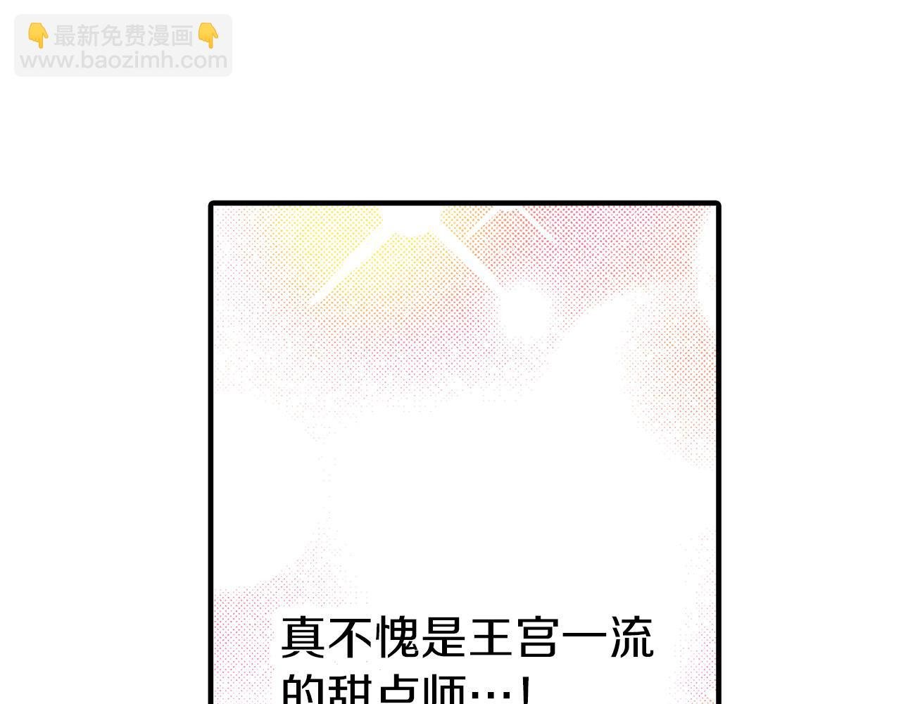 第2话 吃货本性暴露了！