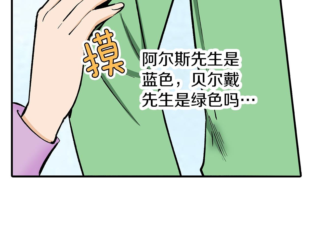 第2话 吃货本性暴露了！