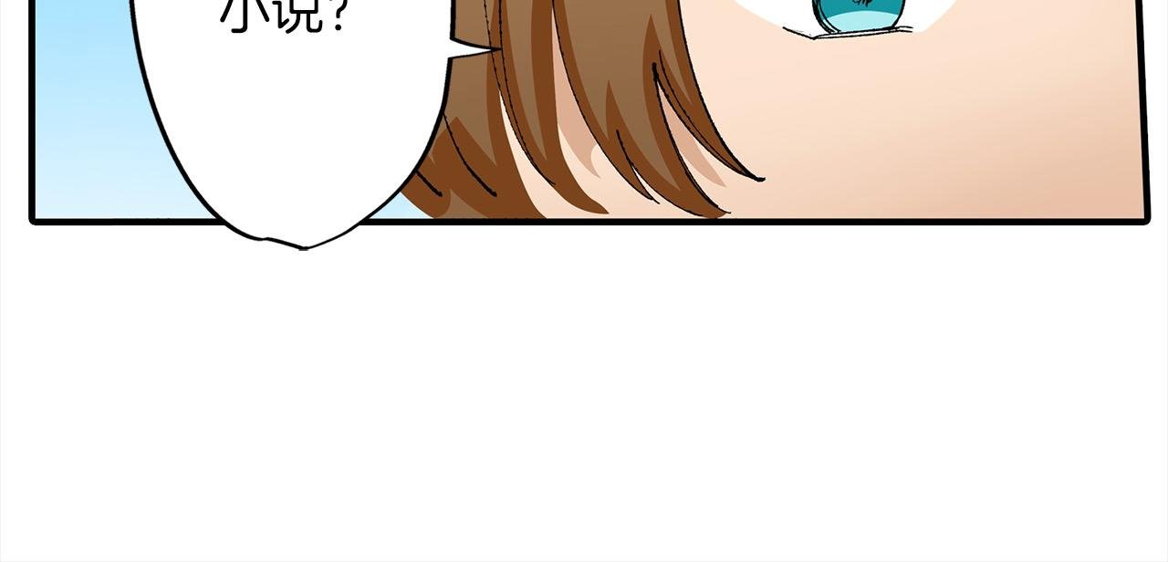 第20话 恋爱小说