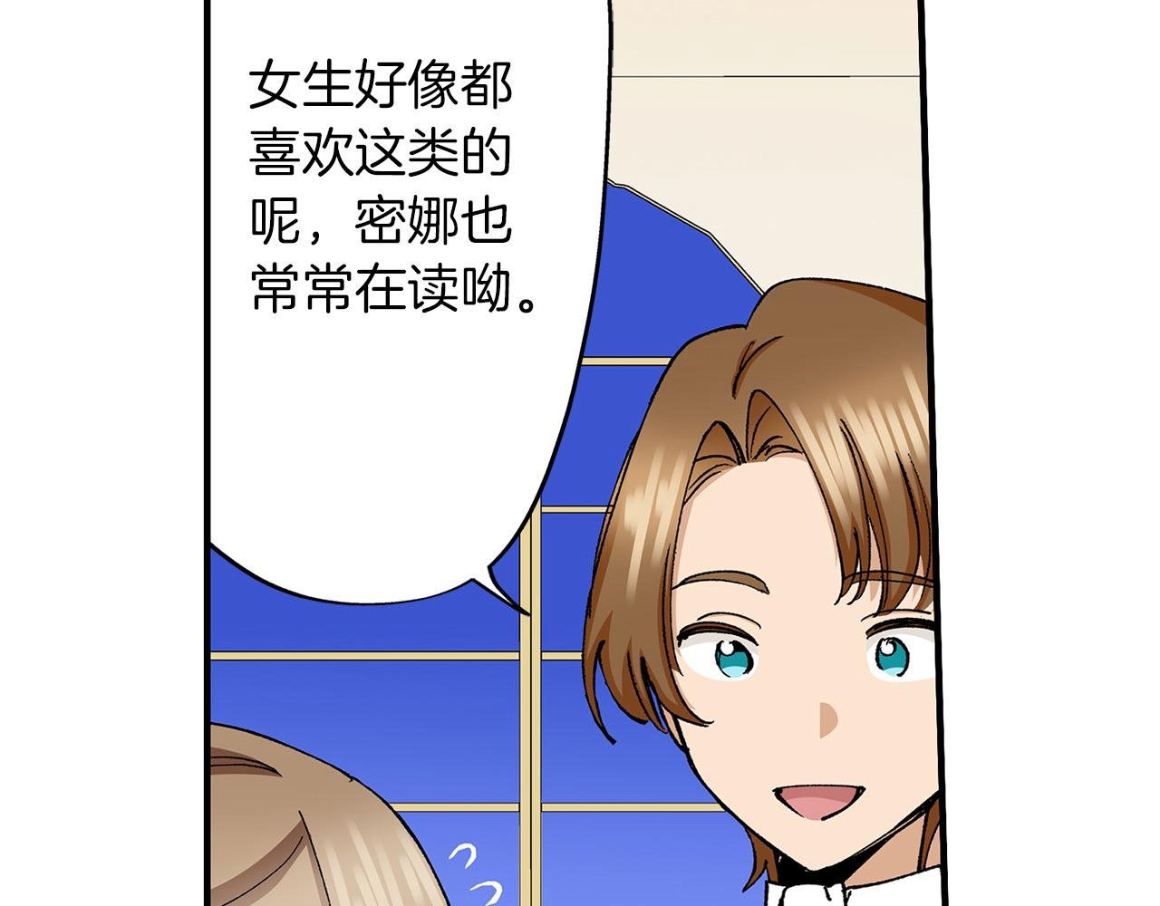 第20话 恋爱小说
