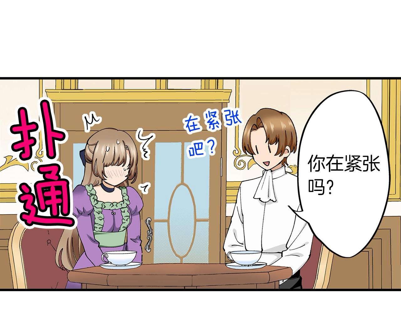 第21话 了解彼此