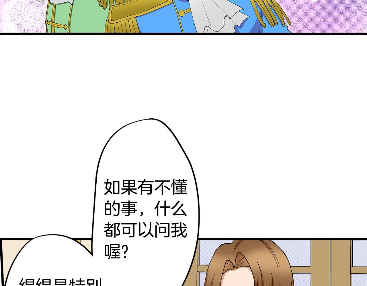 第21话 了解彼此