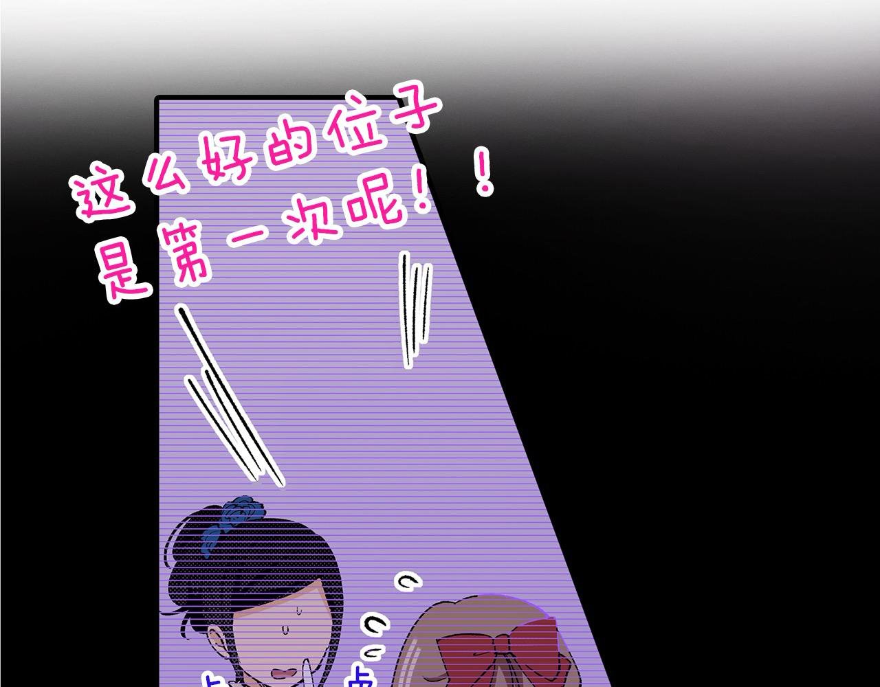 第22话 意外睡着