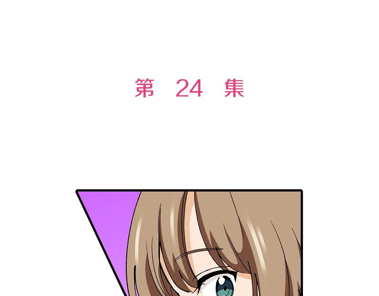 第24话 情敌挑衅