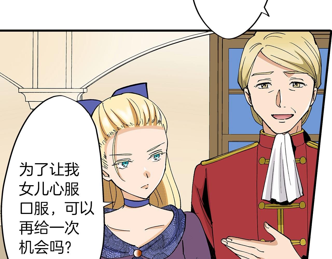 第24话 情敌挑衅