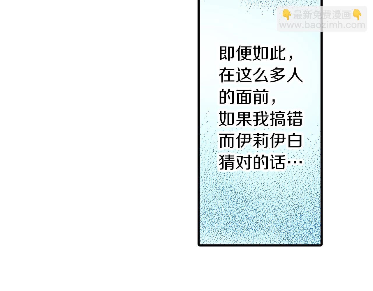 第24话 情敌挑衅