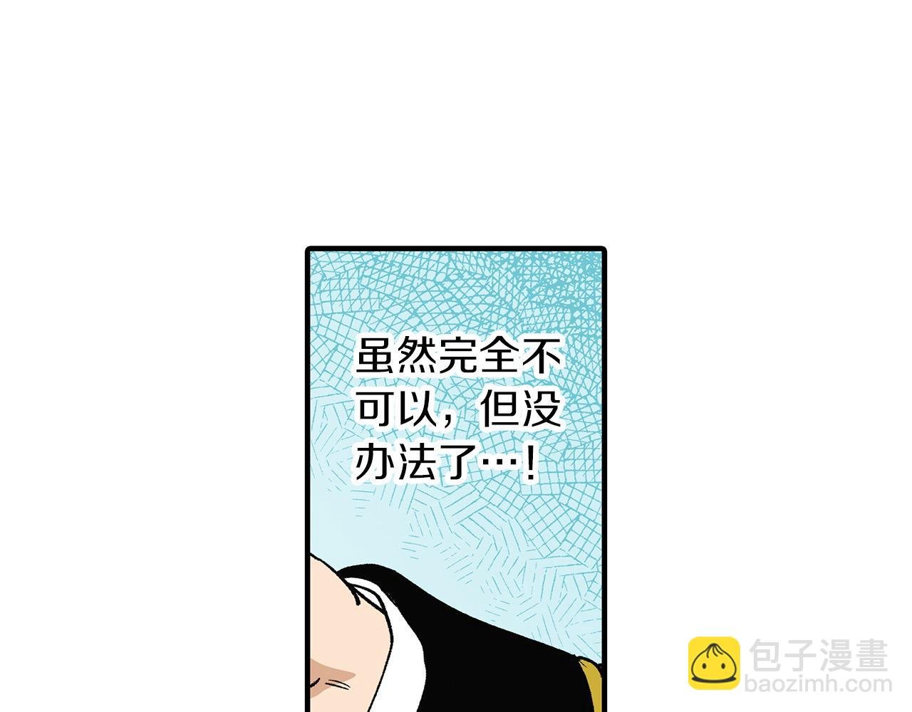第25话 辨别大赛开始！
