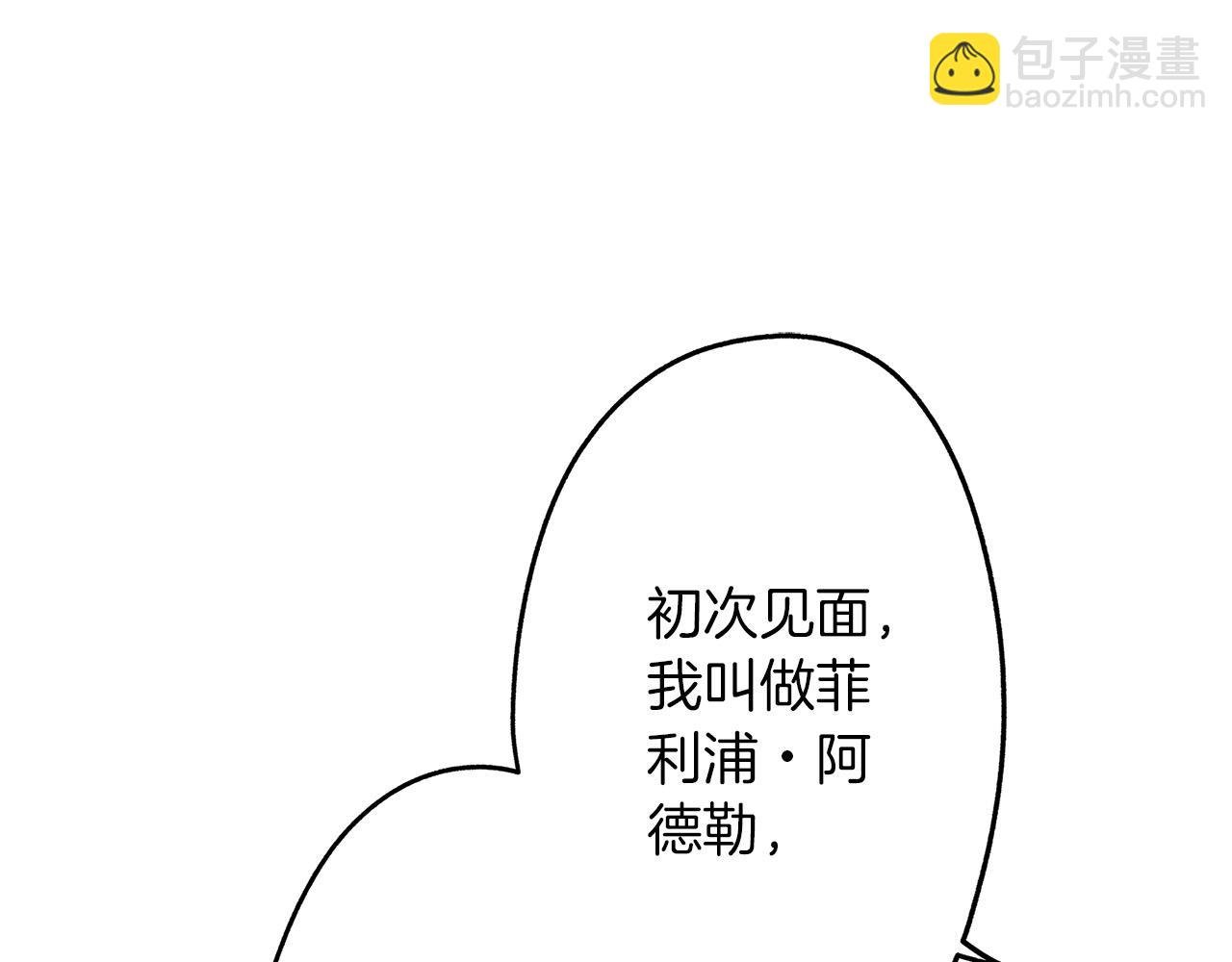 第29话 堂哥