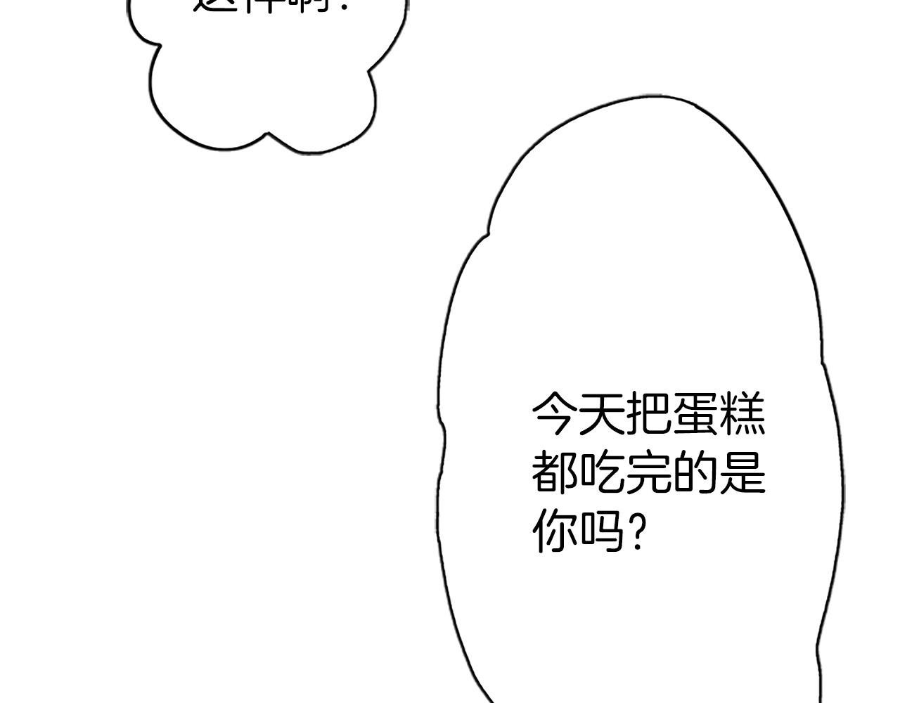 第3话 直觉