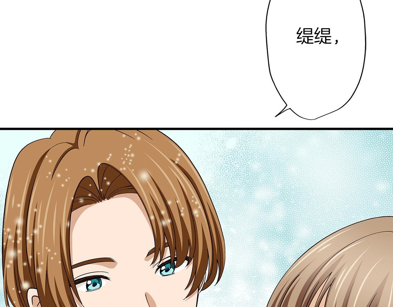 第31话 倾诉衷肠